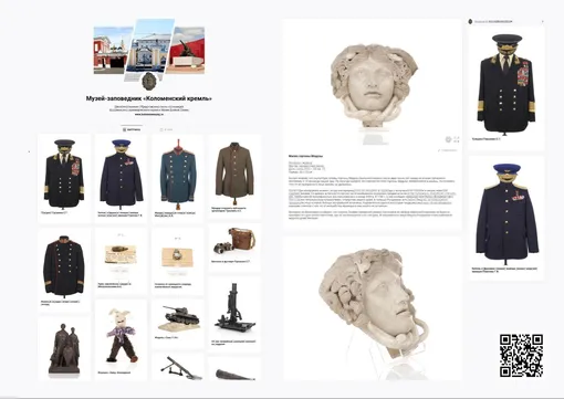 Музей-заповедник «Коломенский кремль» Музей-заповедник «Коломенский кремль»