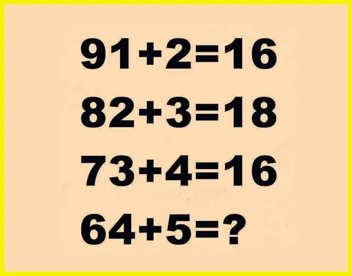 Математическая головоломка Математическая головоломка