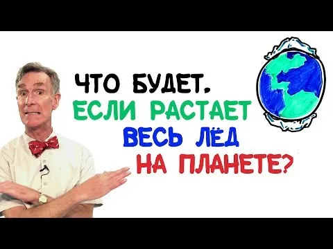 Нажми и смотри