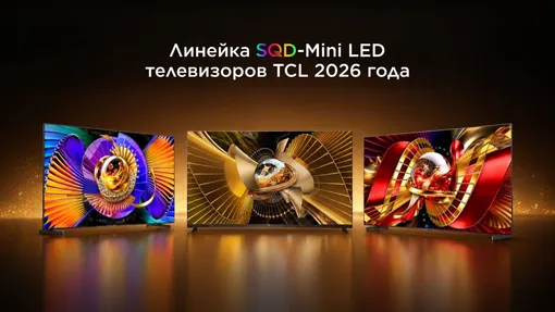 телевизоры TCL