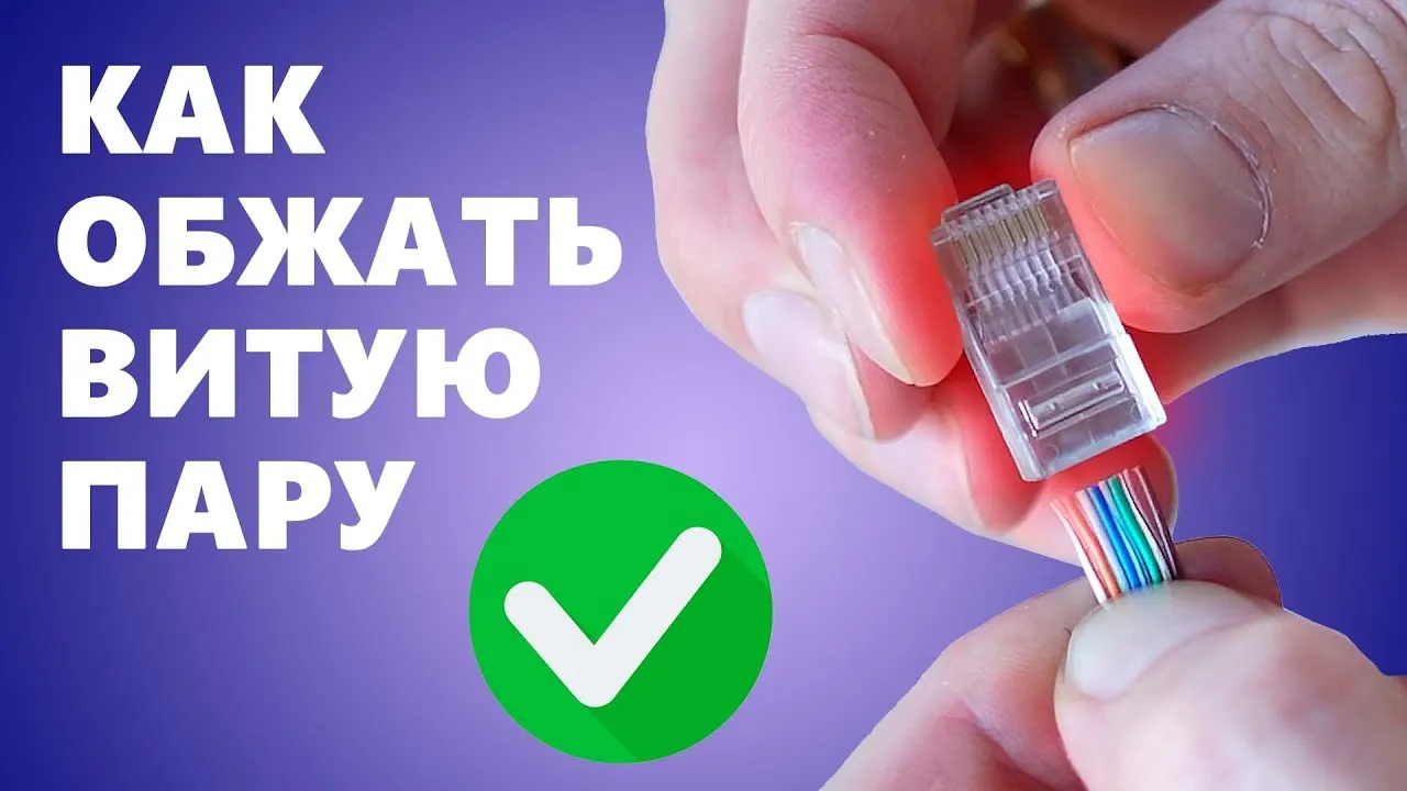 Нажми и смотри