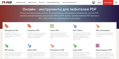 Конвертировать изображения в PDF