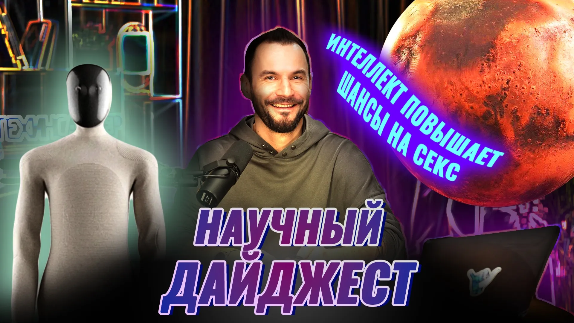 Нажми и смотри