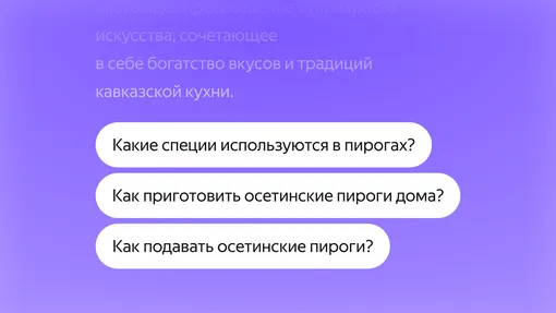 рекомендации в чате с Алисой