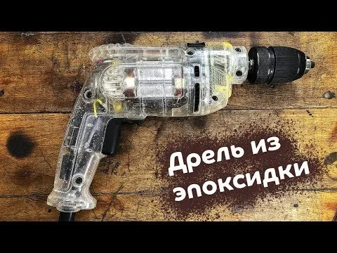 Нажми и смотри