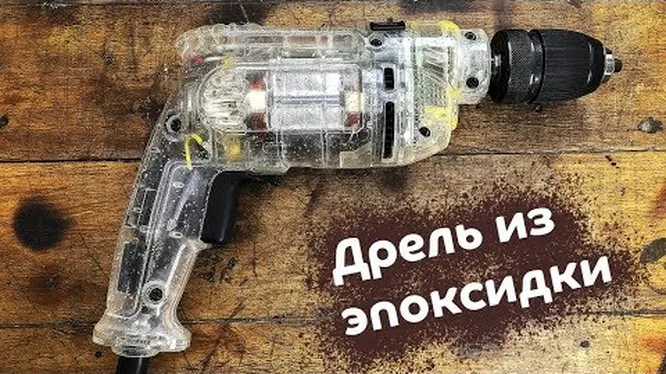 Нажми и смотри