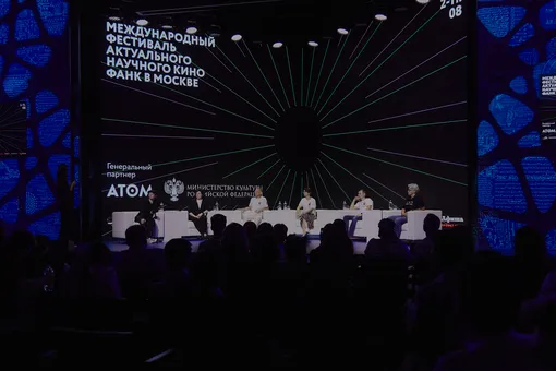Наука в кадре: VI Международный Фестиваль актуального научного кино ФАНК стартует 29 марта Наука в кадре: VI Международный Фестиваль актуального научного кино ФАНК стартует 29 марта