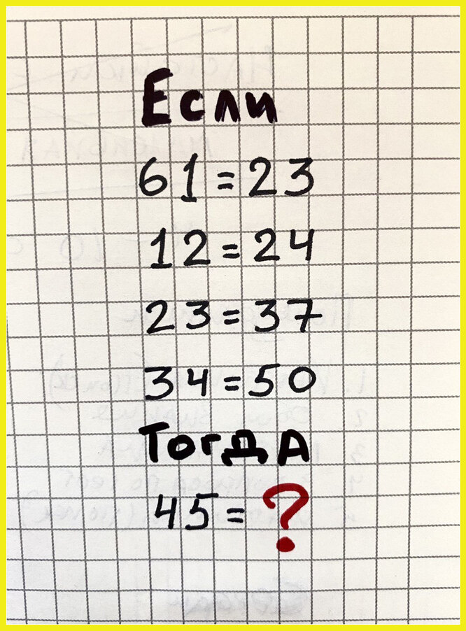 Сложная головоломка из школьной тетради: решите ли вы ее?