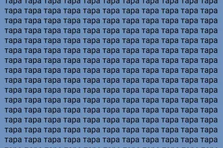 Картинка-головоломка: найдите слово «пара» за 9 секунд