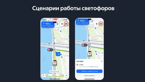 обновление светофоров в Яндекс Картах
