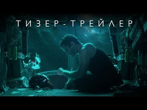 Нажми и смотри