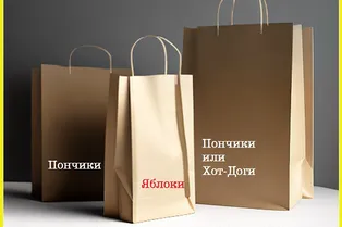 Школьная логическая задача, которая ставит в тупик многих взрослых. Сможете понять, в каком пакете лежат продукты? Школьная логическая задача, которая ставит в тупик многих взрослых. Сможете понять, в каком пакете лежат продукты?