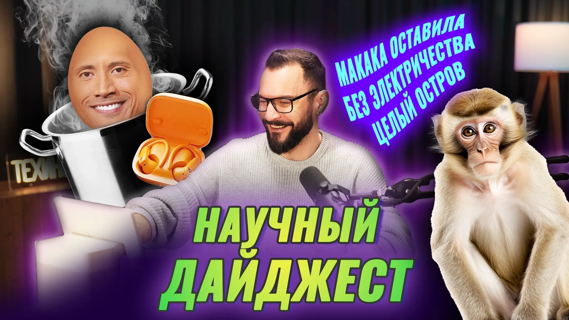 Нажми и смотри Нажми и смотри