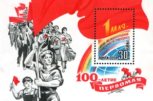 От рабочих протестов до праздника весны и солнца: история Первомая
