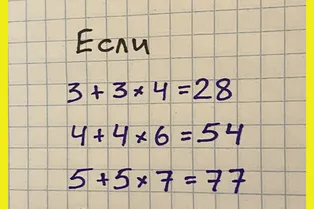 Сложнейший математический ребус, который сломает вам мозг. Разгадаете логику? Сложнейший математический ребус, который сломает вам мозг. Разгадаете логику?