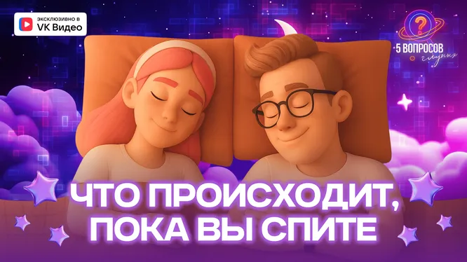 Нажми и смотри