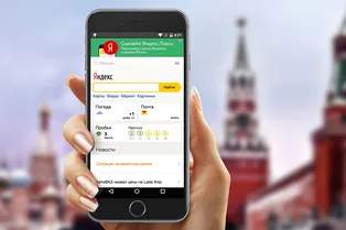 «Яндекс.Телефон» против смартфонов-конкурентов: кто круче? «Яндекс.Телефон» против смартфонов-конкурентов: кто круче?