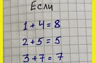 Запутанная логика: попробуйте решить этот хитрый математический ребус Запутанная логика: попробуйте решить этот хитрый математический ребус