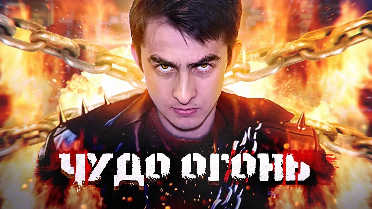 Нажми и смотри Нажми и смотри
