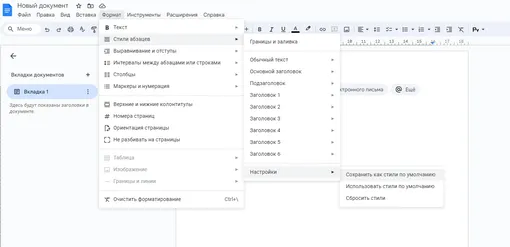 Скриншот Google Docs