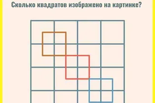 Лишь 2% людей способны верно сосчитать количество квадратов на этой картинке, сможете ли вы войти в это число?