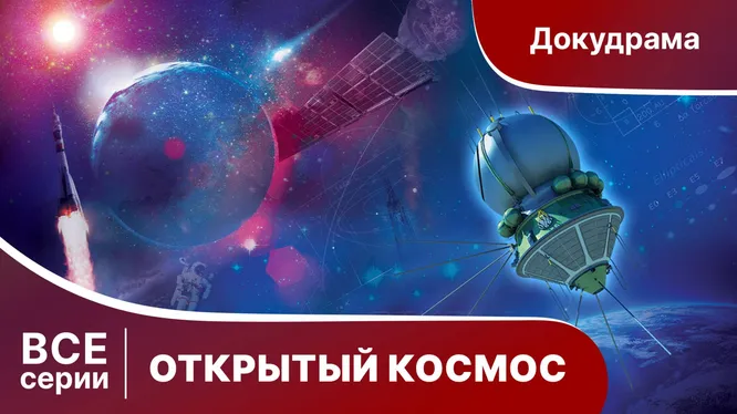 Нажми и смотри