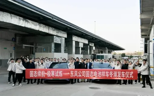 yipai 007 start winter tests with solid-state batteries ceremony