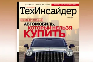 Медитация и технологии: встречайте новый номер журнала «ТехИнсайдер» Медитация и технологии: встречайте новый номер журнала «ТехИнсайдер»