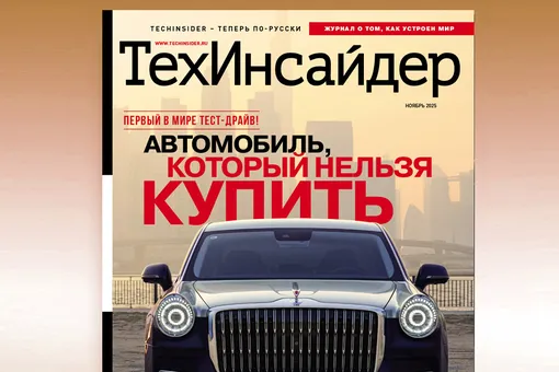 Медитация и технологии: встречайте новый номер журнала «ТехИнсайдер» Медитация и технологии: встречайте новый номер журнала «ТехИнсайдер»