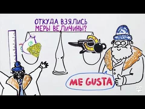 Нажми и смотри