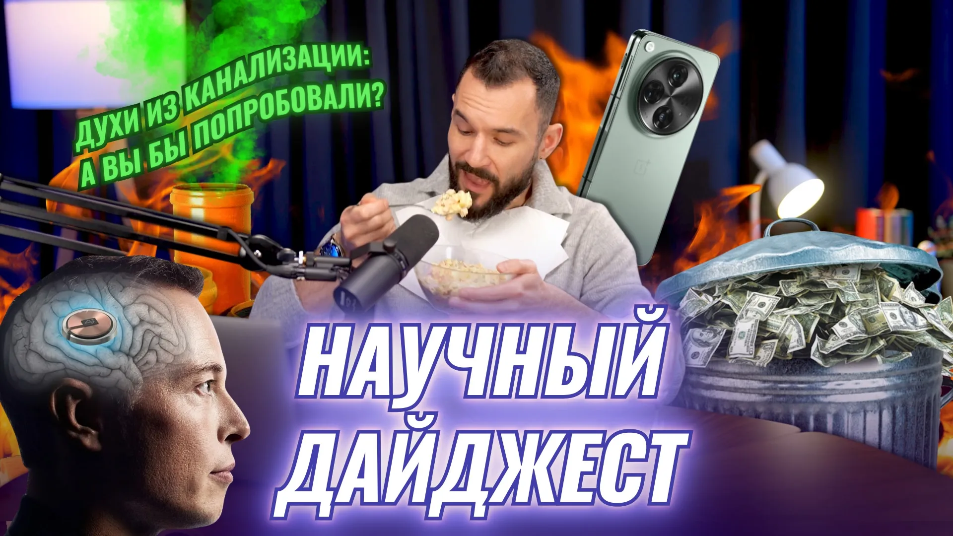 Нажми и смотри Нажми и смотри