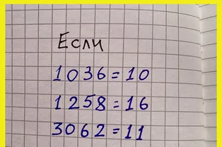 Школьники разгадывают быстрее взрослых: хитрый математический ребус