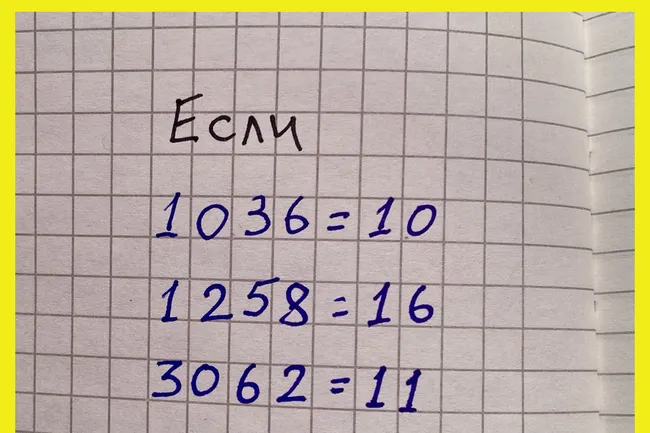 Школьники разгадывают быстрее взрослых: хитрый математический ребус