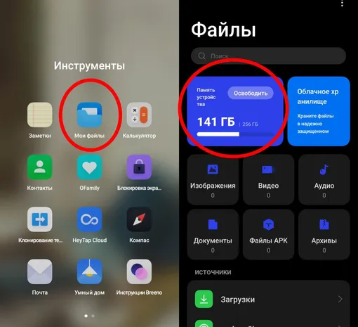 Память заполнена на Android, но там ничего нет: как очистить память