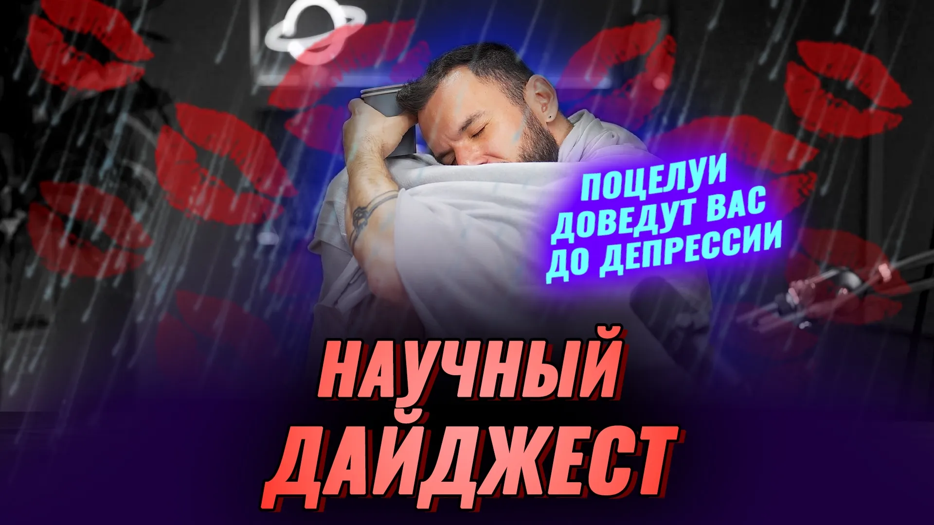 Нажми и смотри Нажми и смотри