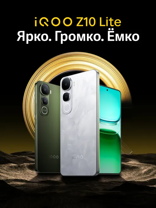 iQOO Z10 Lite