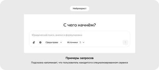 Пользователь осваивает ИИ в процессе работы без обучения «в отдельном окне»