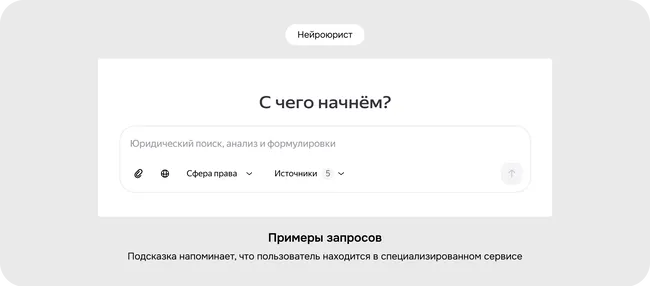 Пользователь осваивает ИИ в процессе работы без обучения «в отдельном окне»