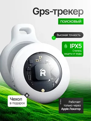 GPS-трекер REMAX RT-G2303
