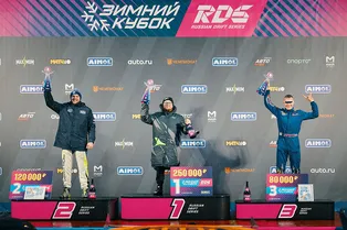 Денис Тестоедов стал победителем первого этапа «Зимнего Кубка РДС» Денис Тестоедов стал победителем первого этапа «Зимнего Кубка РДС»