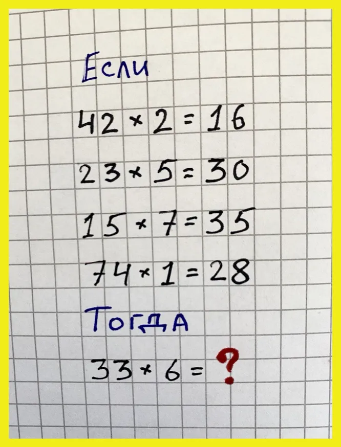 Какое число должно стоять на месте вопросительного знака? Какое число должно стоять на месте вопросительного знака?