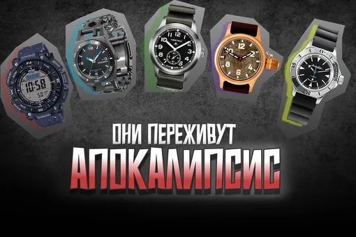 Часы, которые переживут апокалипсис: 5 самых неубиваемых моделей