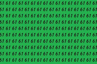 Проверим вашу внимательность? Найдите число 16 за 16 секунд Проверим вашу внимательность? Найдите число 16 за 16 секунд