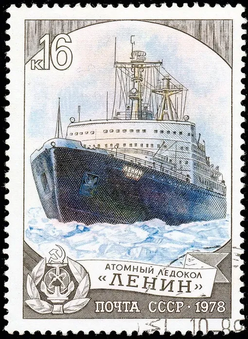 марка ледокол ленин марка ледокол ленин