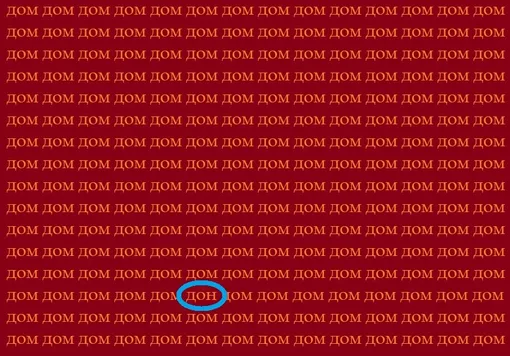 Ответ на головоломку Ответ на головоломку