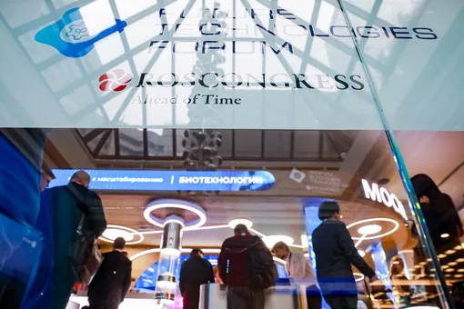 Форум будущих технологий