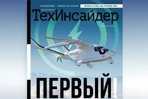 Эпоха расцвета — 2035: встречайте самый футуристический номер журнала «ТехИнсайдер»