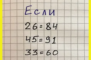 Головоломка дня: попробуйте решить хитрый математический ребус с первой попытки