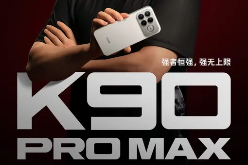 Redmi тизерит K90 Pro Max: он почти не уступает Xiaomi 17 Pro Max Redmi тизерит K90 Pro Max: он почти не уступает Xiaomi 17 Pro Max