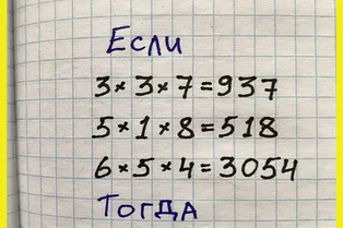Школьная задачка, которую могут решить только настоящие гении: проверьте свою логику и сообразительность